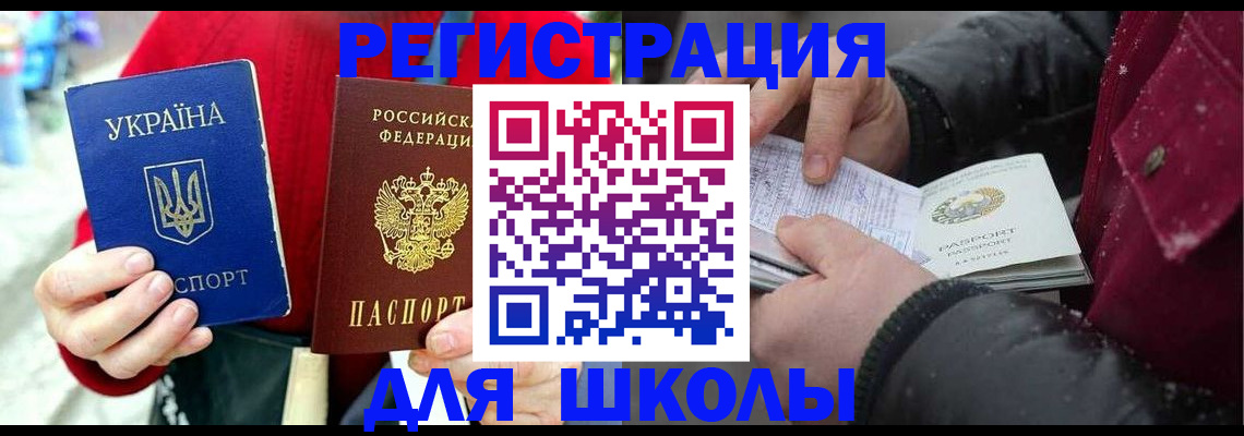 временная регистрация купить в Калужской области