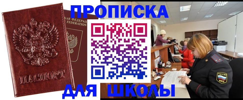 прописка для военкомата в Калужской области