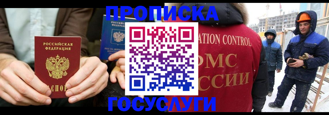 купить прописку в Калужской области